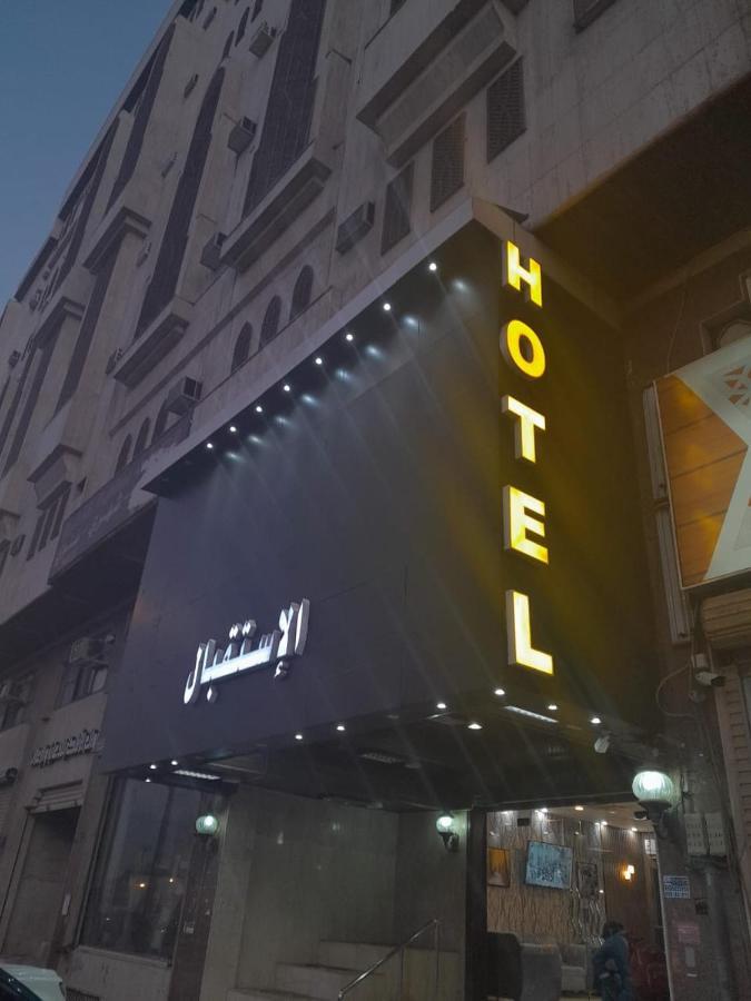 جوهرة قباء للشقق الفندقية Medina Luaran gambar